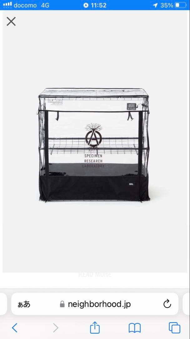 SRL . MINI GREENHOUSE　グリーンハウス　ネイバーフッド
