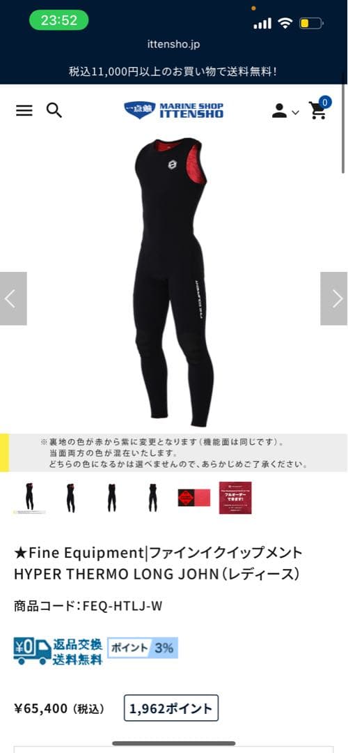 Fine Equipment LONG JOHN ウェットスーツ