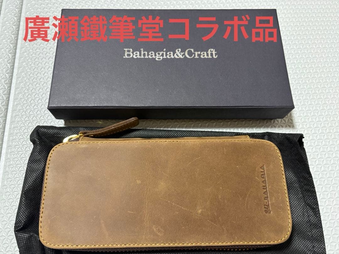 バハギア　廣瀬鐵筆堂コラボ　ペンケース　オリーブブラウン