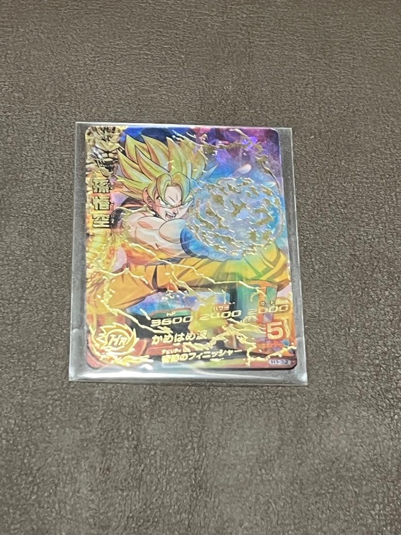 【極美品】【超希少】孫悟空 H1-32