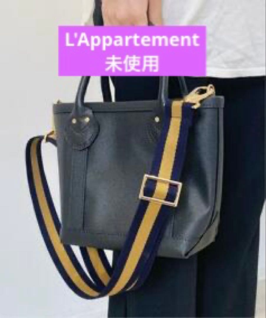 未使用品　L'Appartement Border belt バッグ ショルダー