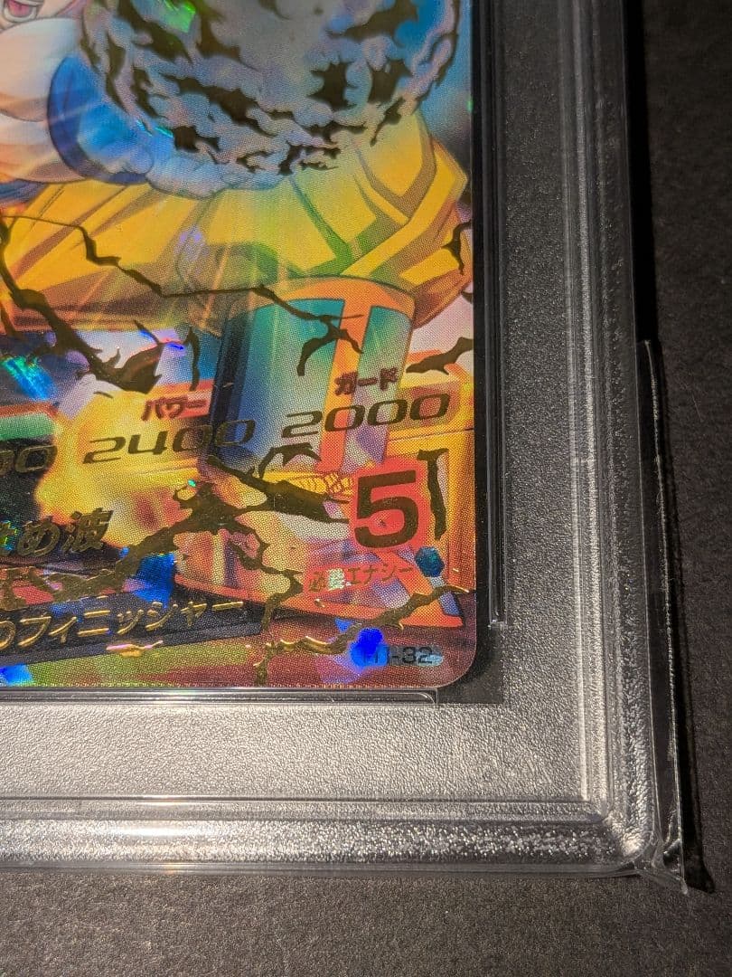 PSA9 ドラゴンボールヒーローズ H1-32 孫悟空 旧弾