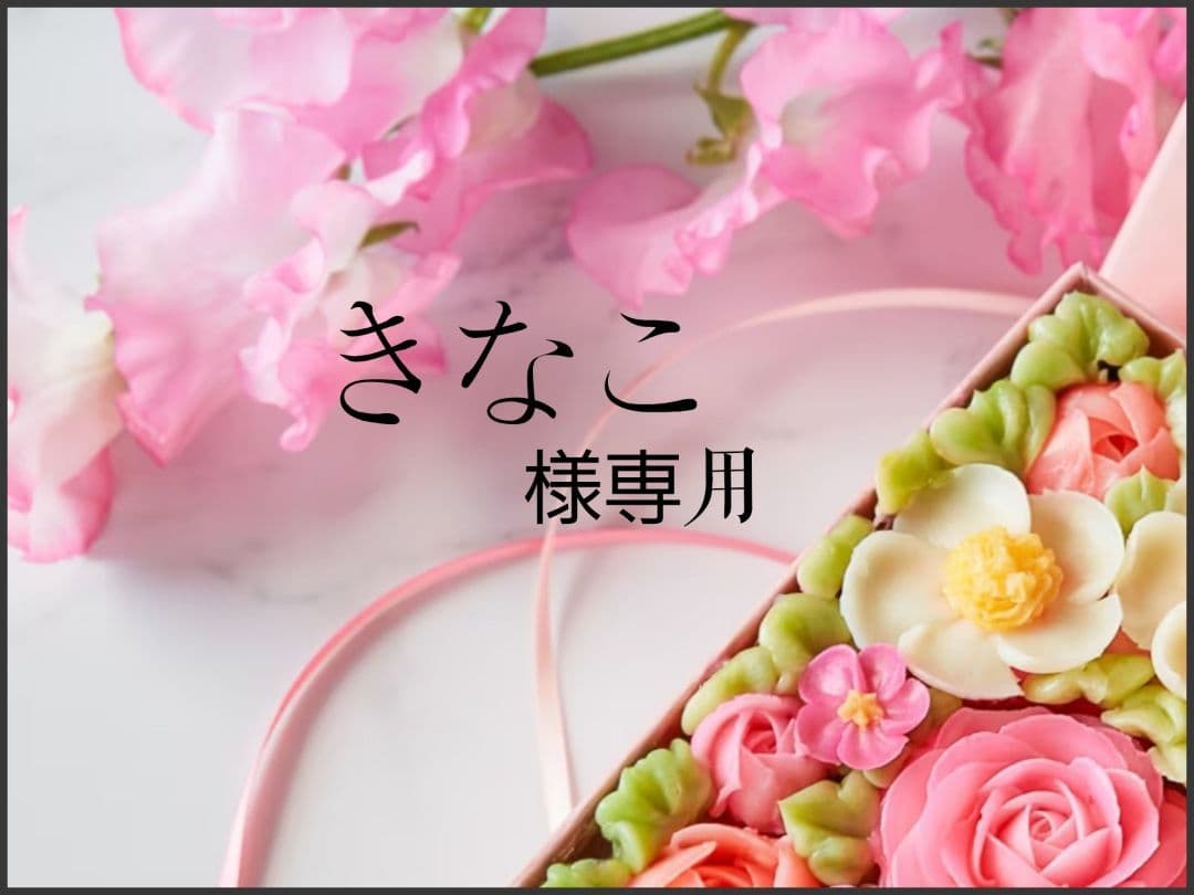 きなこ