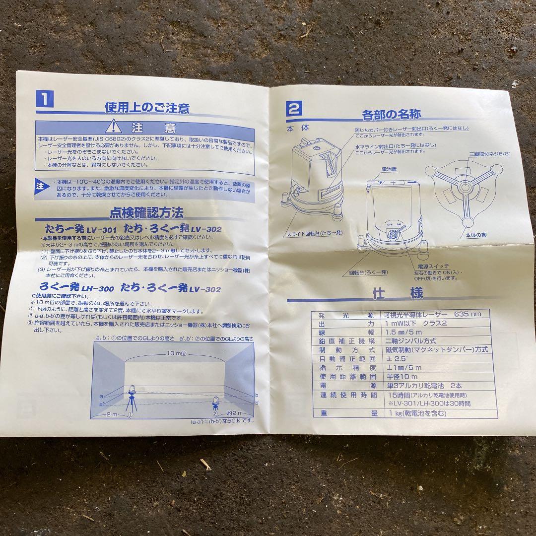 墨出し器