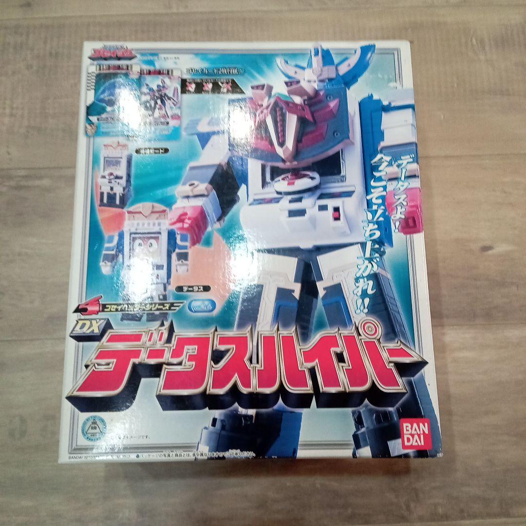 新品未開封バンダイ　DXデータスハイパー