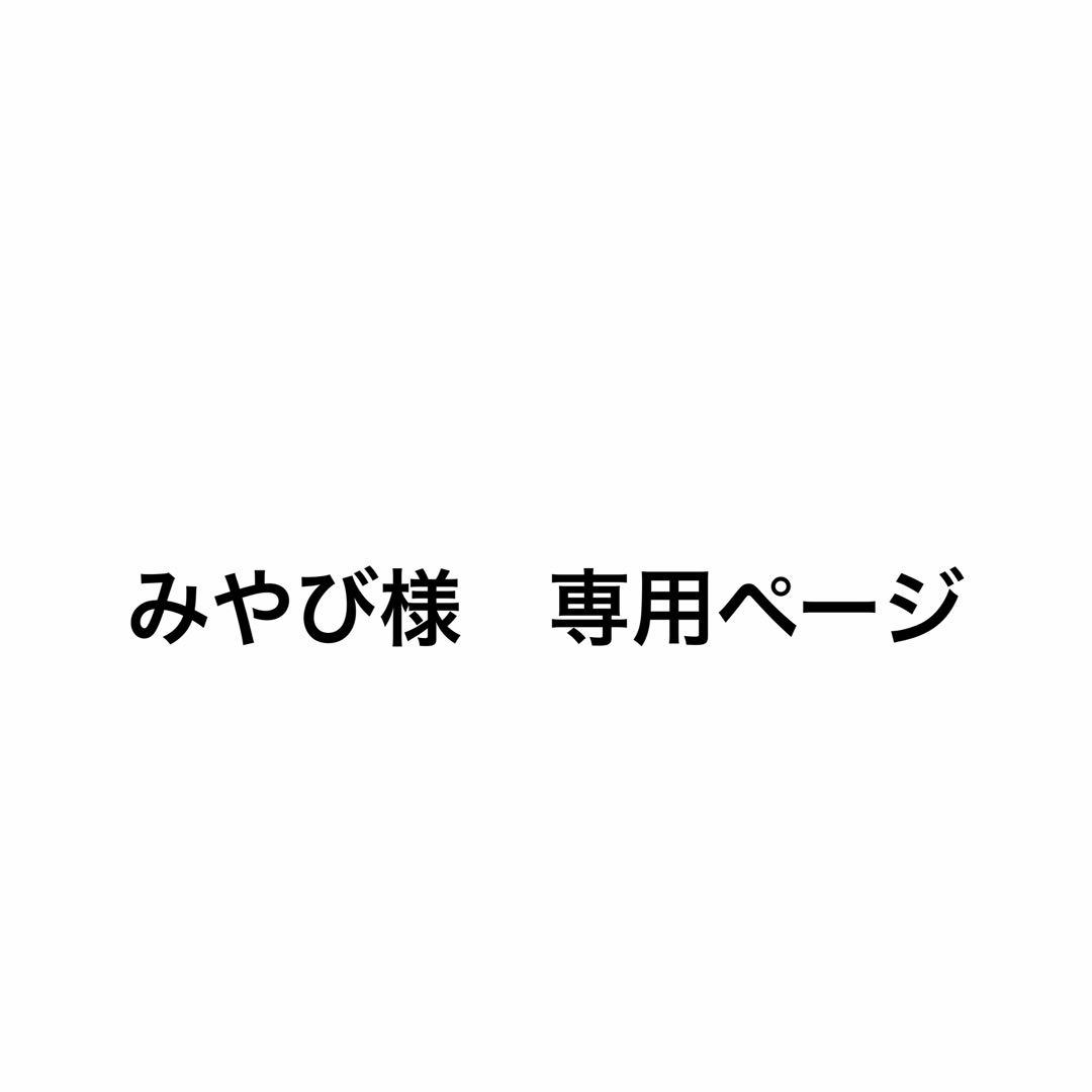 みやびページ