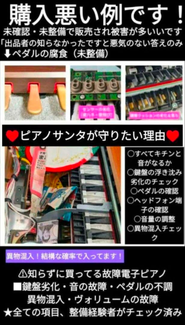 商談専用中YAMAHA CLP-635WA 2019年購入♥激激激可愛いほぼ新品