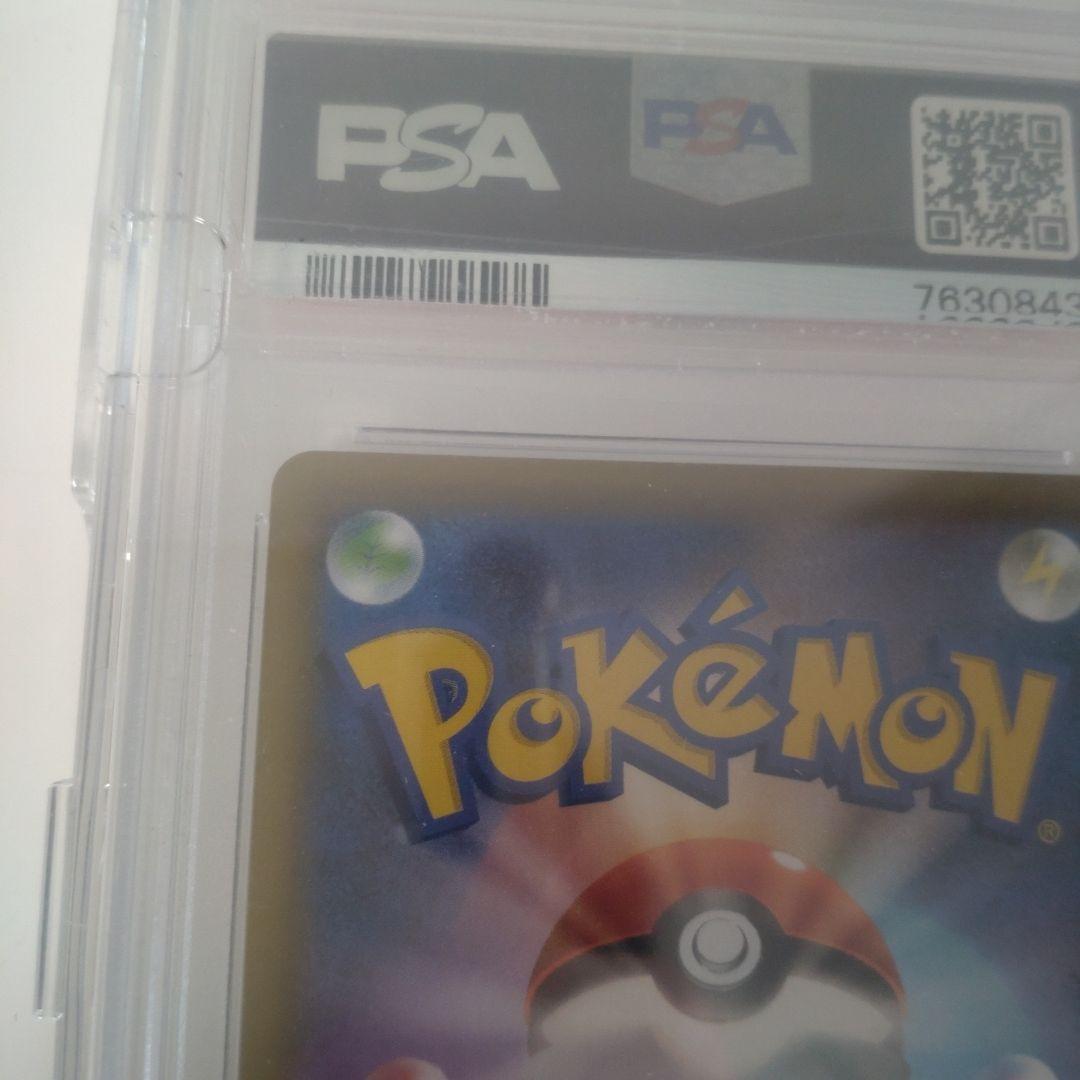 メイSR　psa10