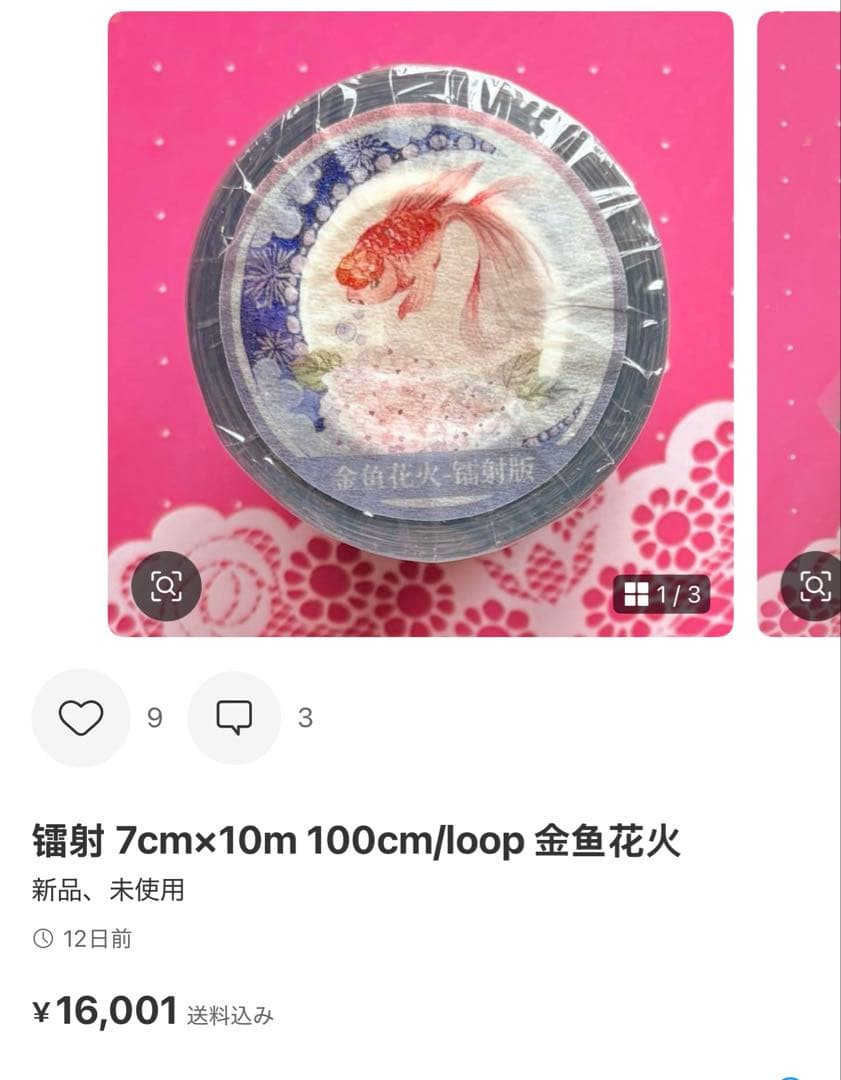 ミルクティ