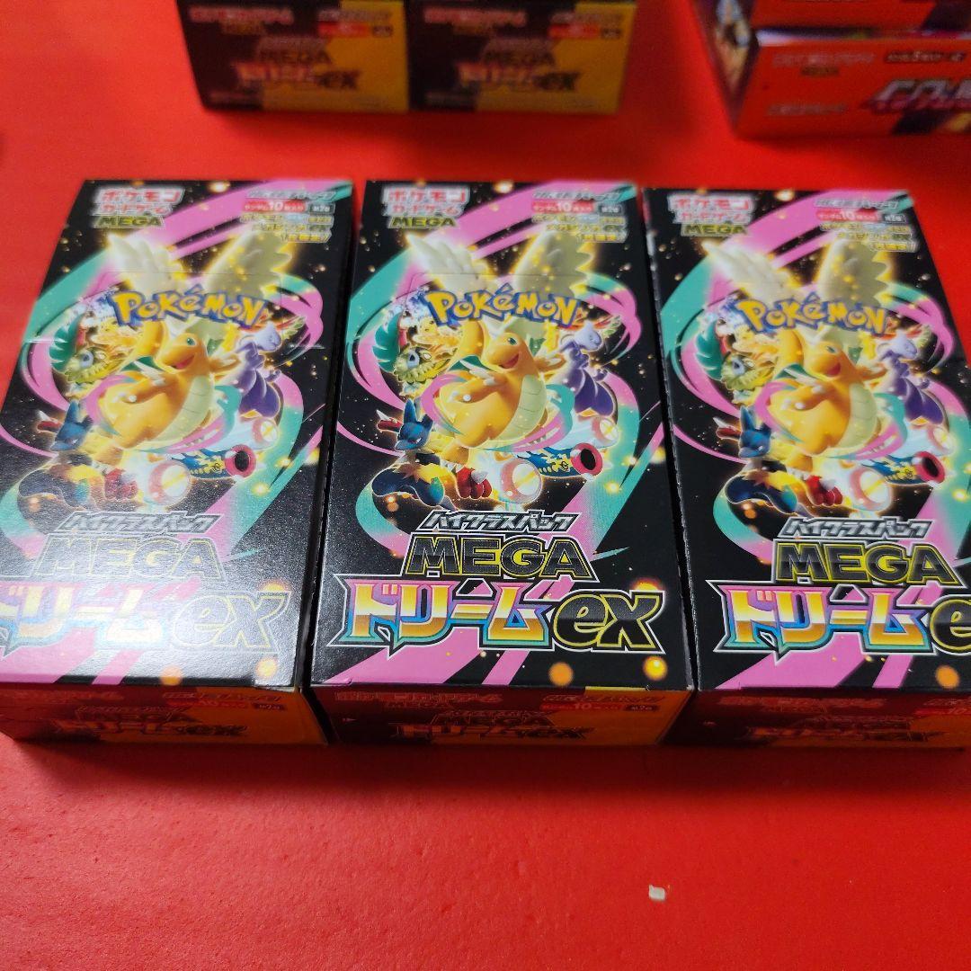 メガドリームexBOX ペリペリ付き