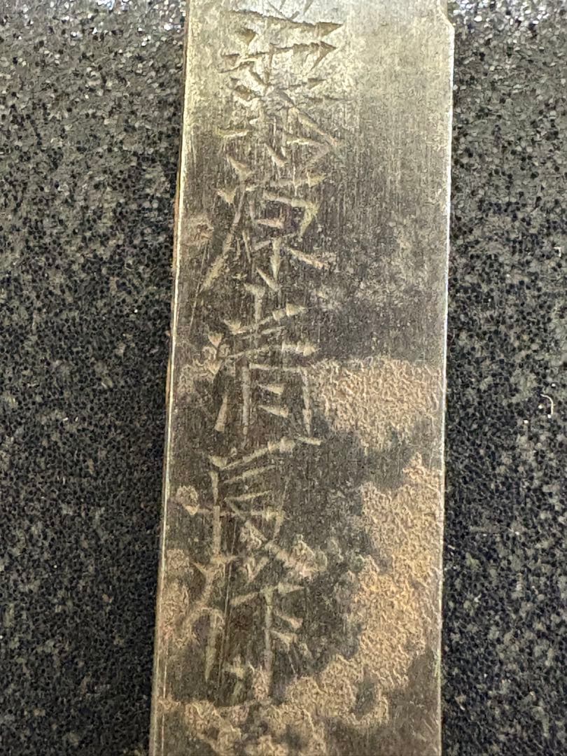 【現状品】　在銘 「金花山藤原清長」　小柄 刀装具　小刀