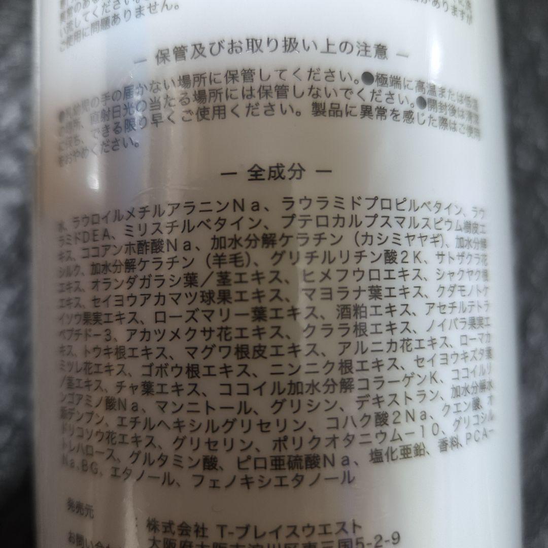 かなりお得♪ 新品未使用 プテロシャンプー2本セット 育毛