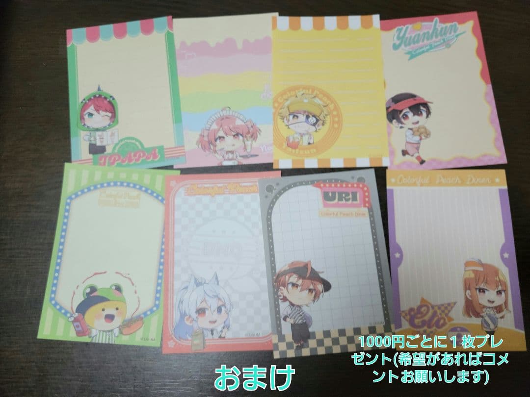 カラフルピーチまとめ売り　バラ売り可能