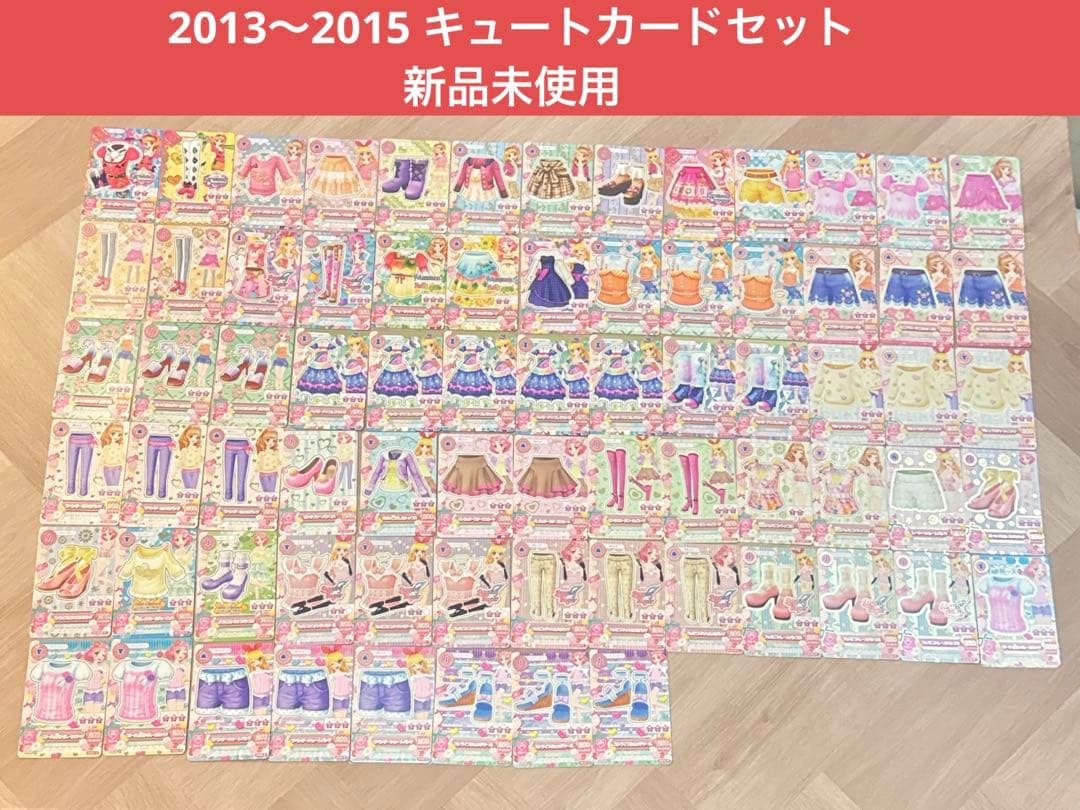 アイカツ　カード　キュート　いちご　さくら　あかり　まりあ　ブランド　2013