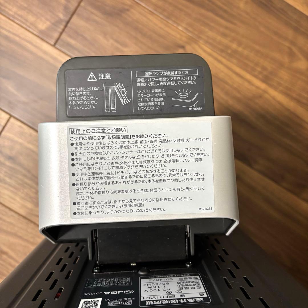 DAIKIN 遠赤外線暖房機　セラムヒート　2018年製