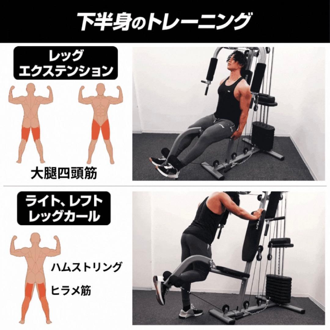 【新品】ホームジム マルチジム ウェイトトレーニング ラットプル 筋トレマシン