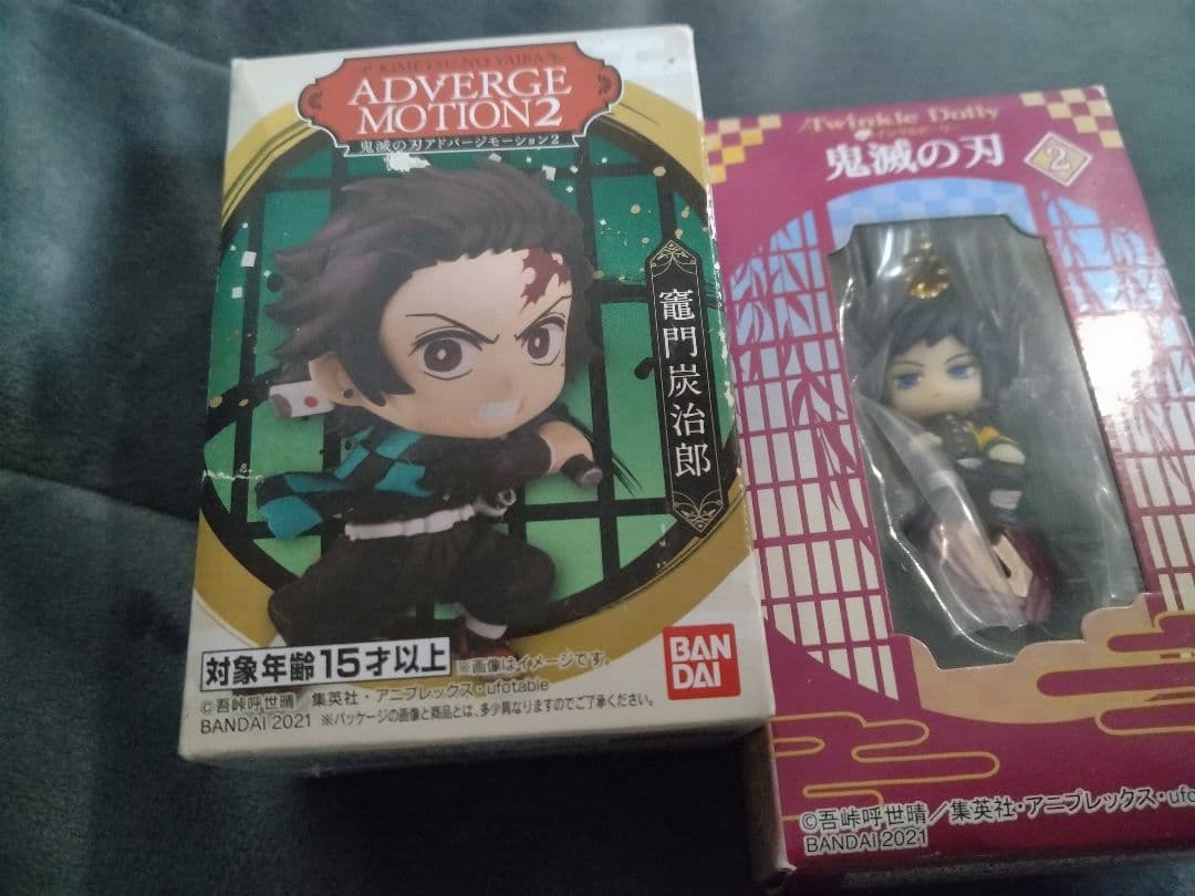鬼滅の刃