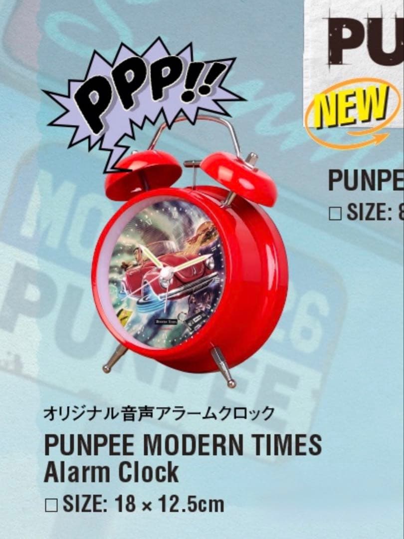 【最終値下げ】PUNPEE 音声アラームクロック 目覚まし時計