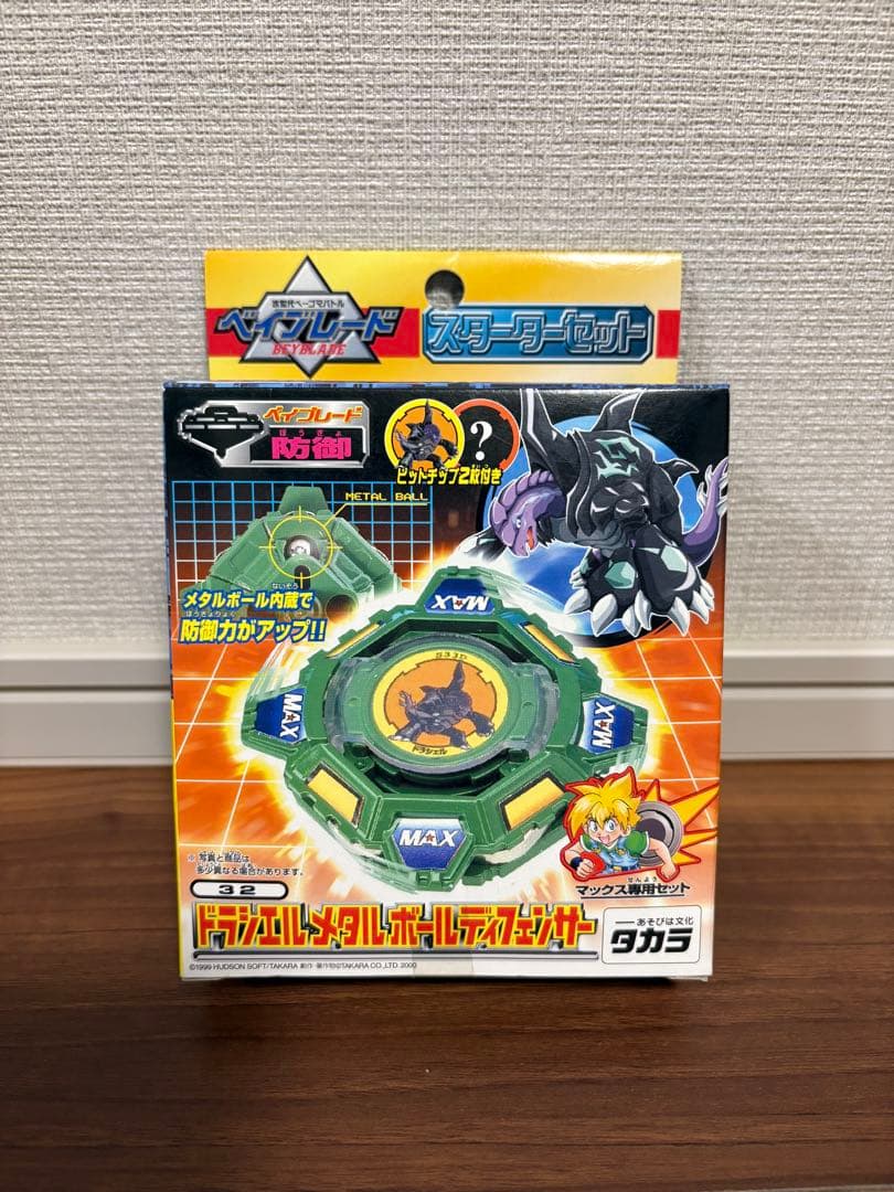 【未開封・当時物】爆転シュートベイブレード ドラシエルメタルボールディフェンサー