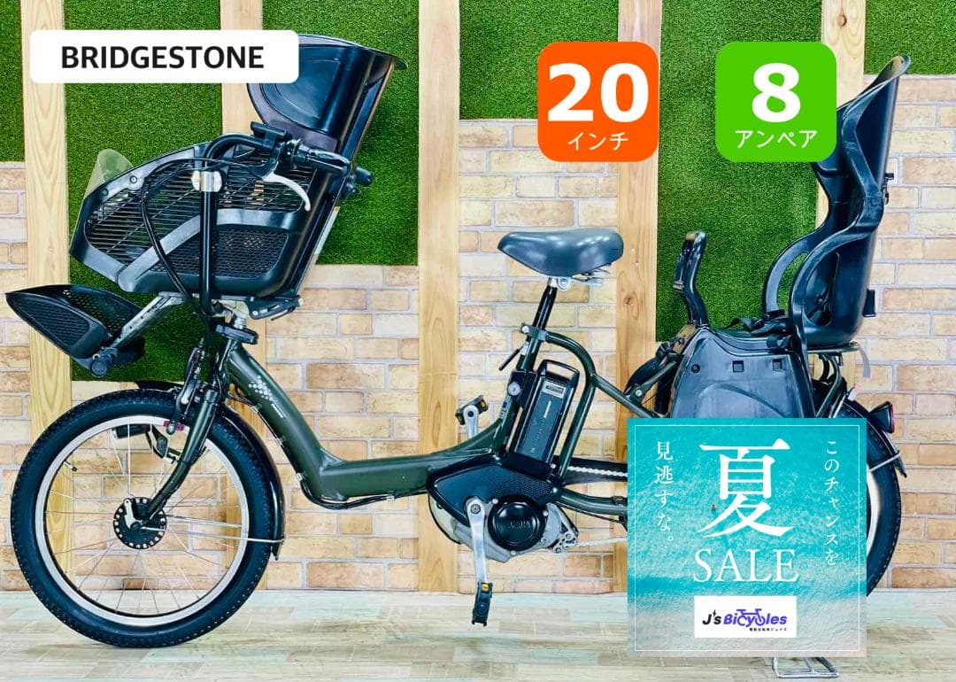 超特価 アンジェリーノ ブリヂストン 子供乗せ電動アシスト自転車H2045