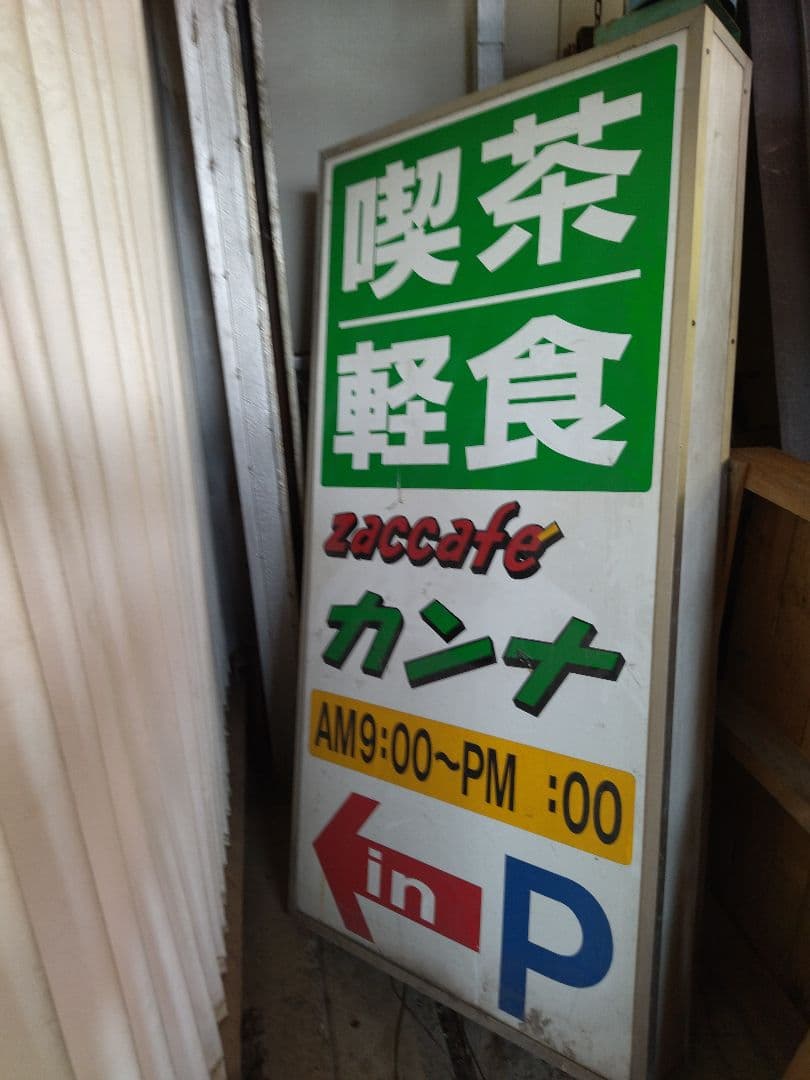 看板