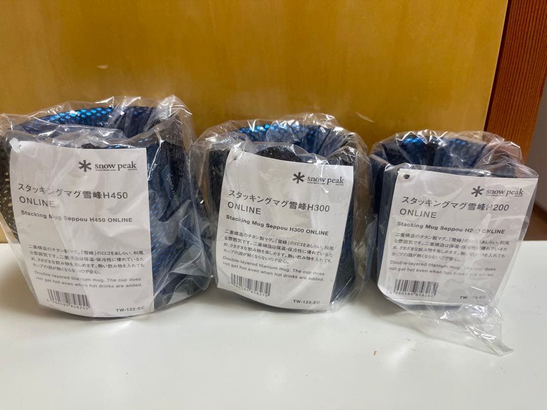 スノーピーク 雪峰　スタッキングマグ セット H450 H300 H200 新品