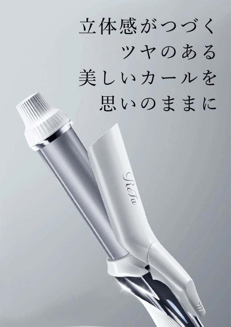 2025年製　ReFa コテ ビューテック カールアイロン 32mm