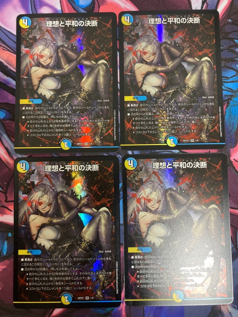 パーフェクトアルカディア　理想と平和の決断　神アート