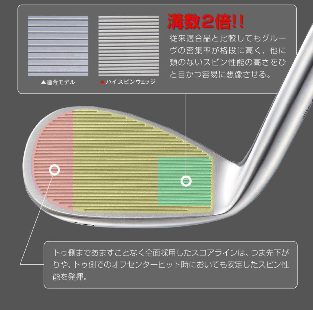 3本セット★世界最強バックスピン！止まって戻って寄せワン連発の激スピンウェッジ