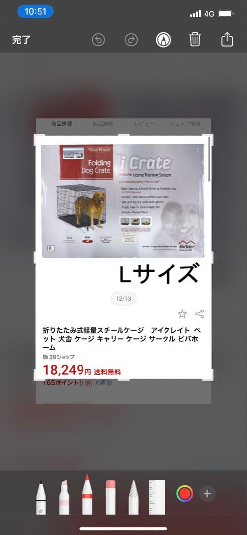 大型犬用クレート　新品未開封