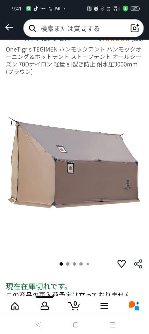 値下げ！OneTigris TEGIMEN ハンモックテント新品未使用