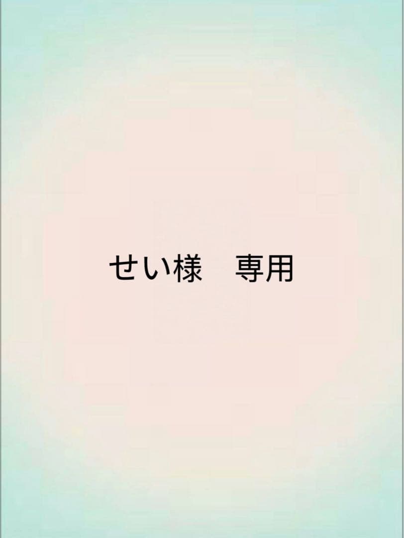 せい　宿傩Top