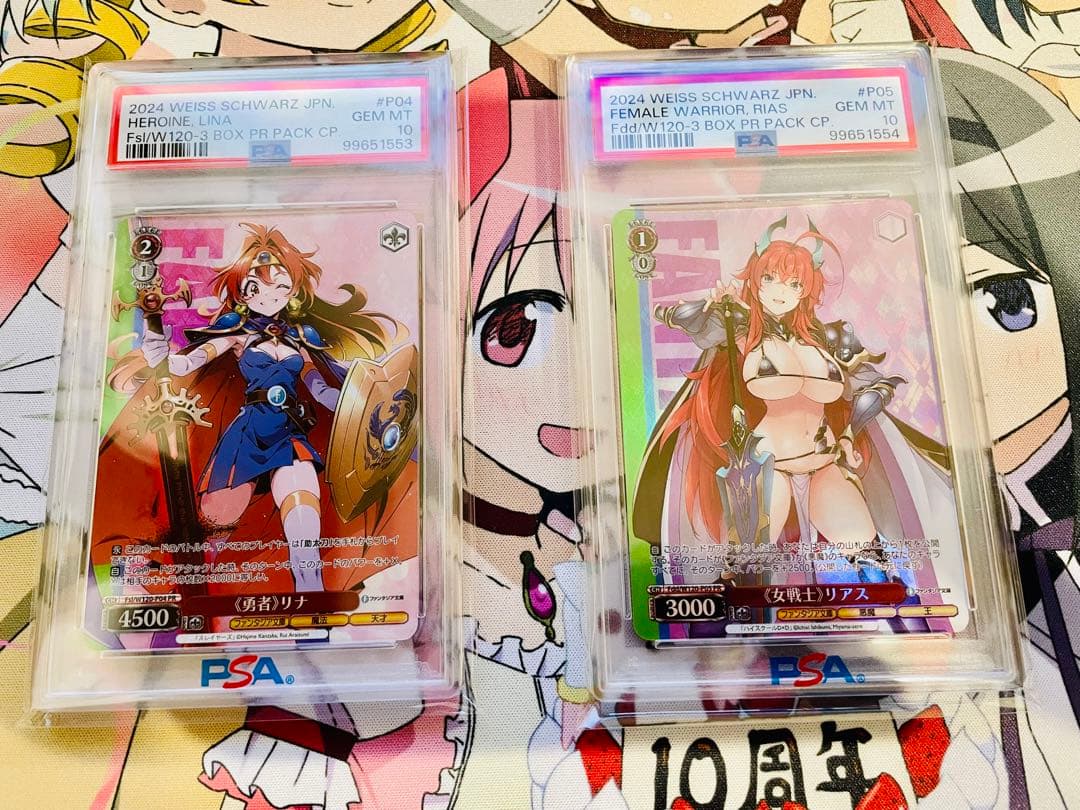 ヴァイスシュバルツ　女戦士　リアス　勇者　リナ　2連番 PSA10