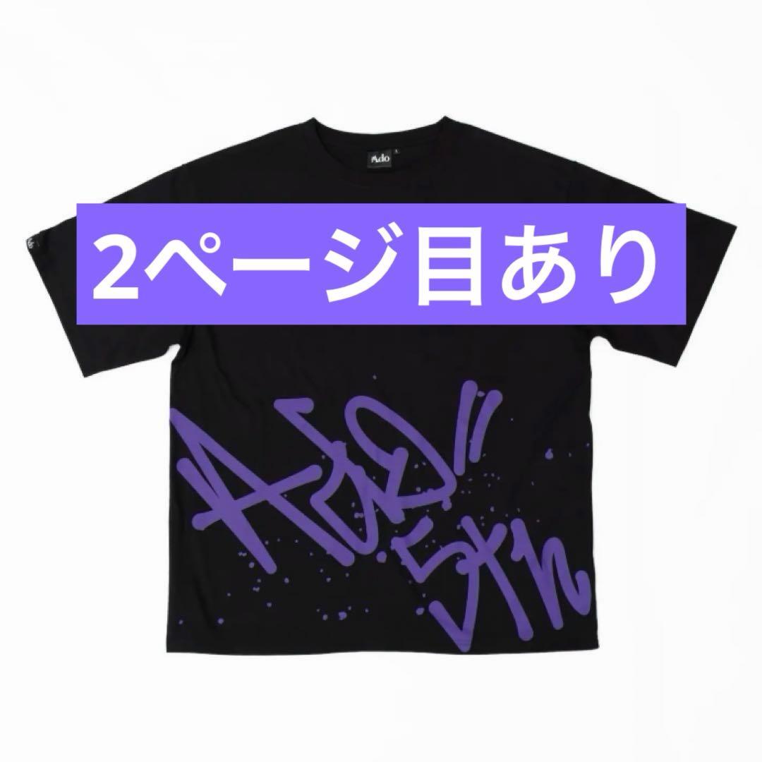 Ado 5th Anniversary ポップアップストア シャツ 愛知