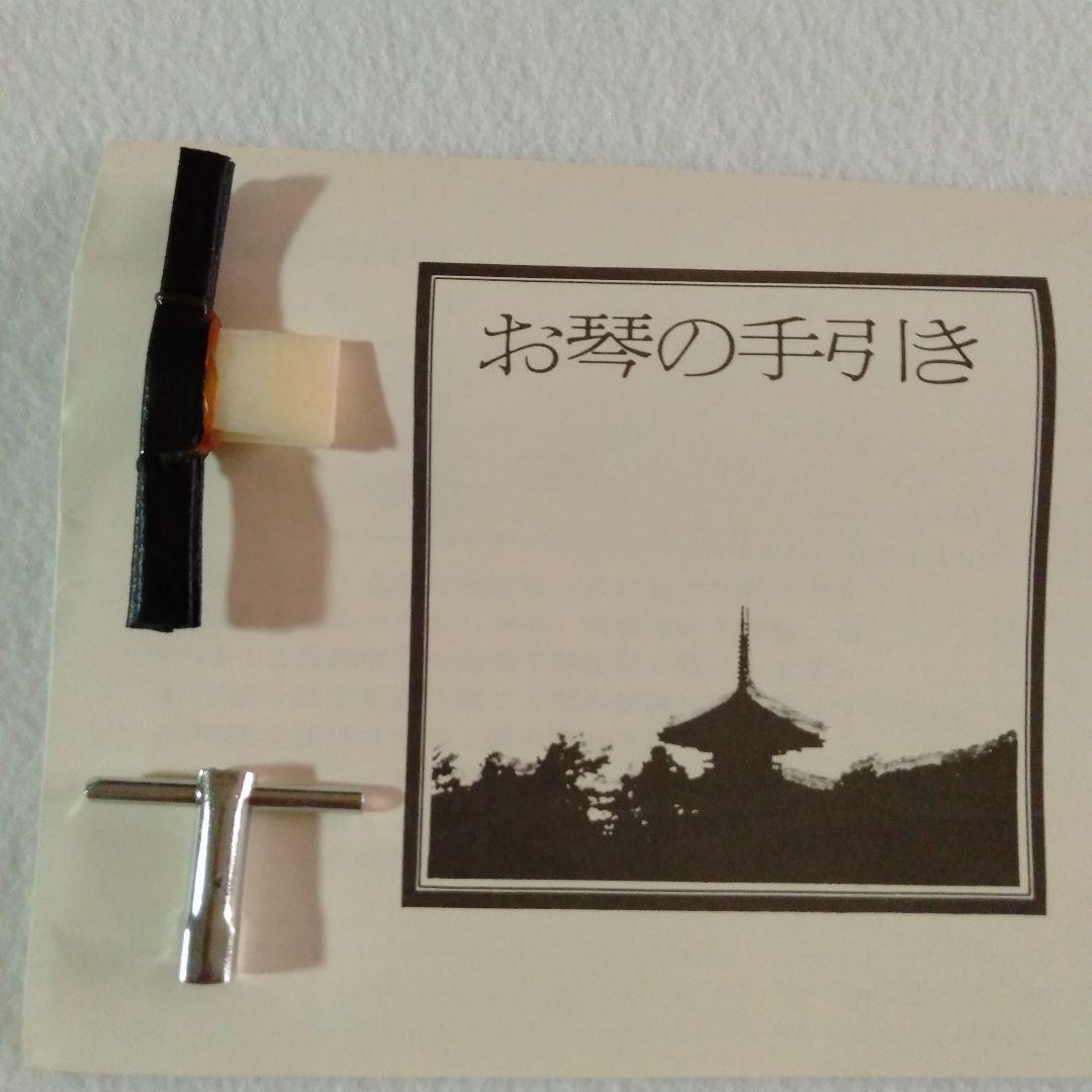 13弦　ミニ琴
