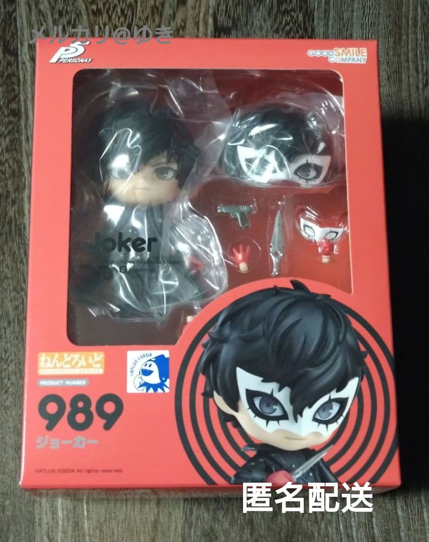 未開封■ねんどろいど ジョーカー 主人公 ペルソナ5