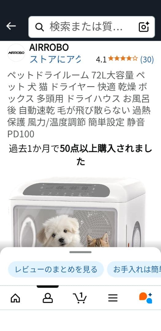 AIRROBO PD100 ペットドライヤー 72L