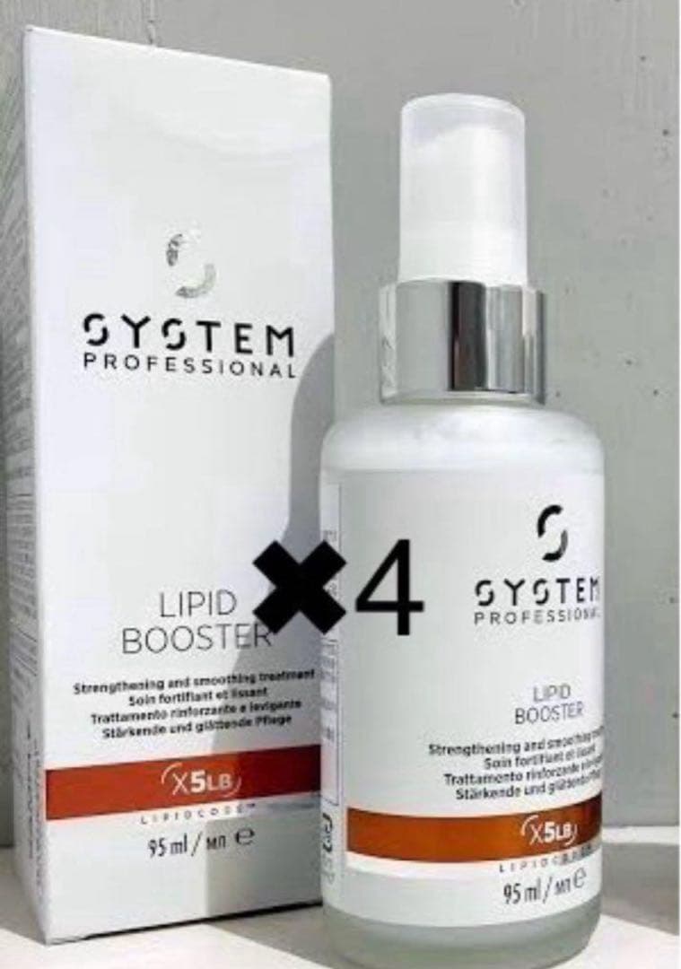 超お得✴︎System リピッドブースター 4個セットシステムトリートメント