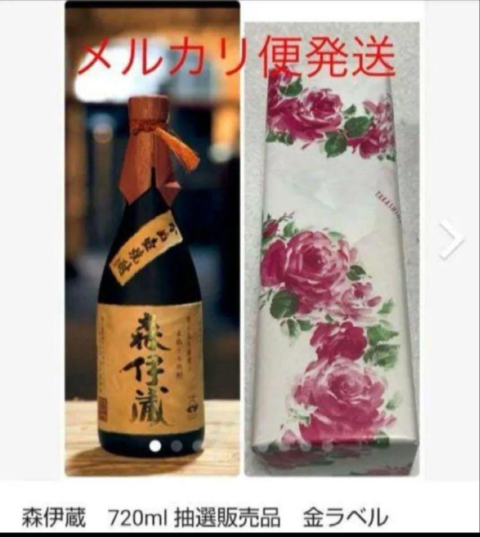 森伊蔵 焼酎 720ml 金ラベル