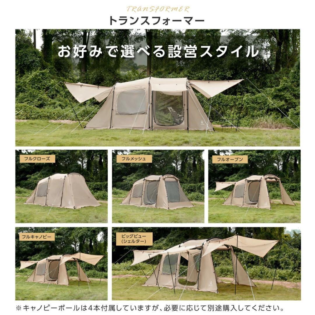 【新品】South Light ツールームテント