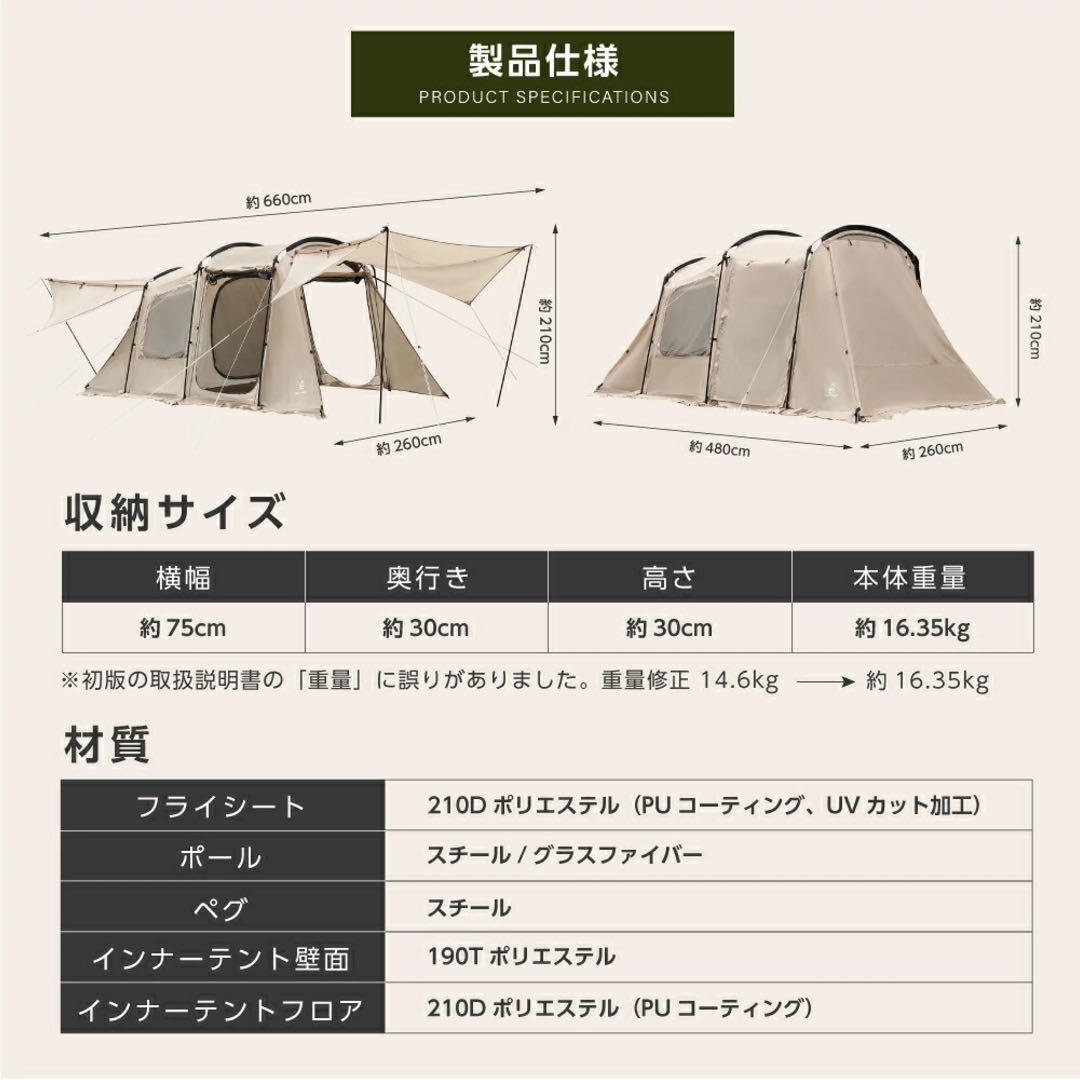 【新品】South Light ツールームテント