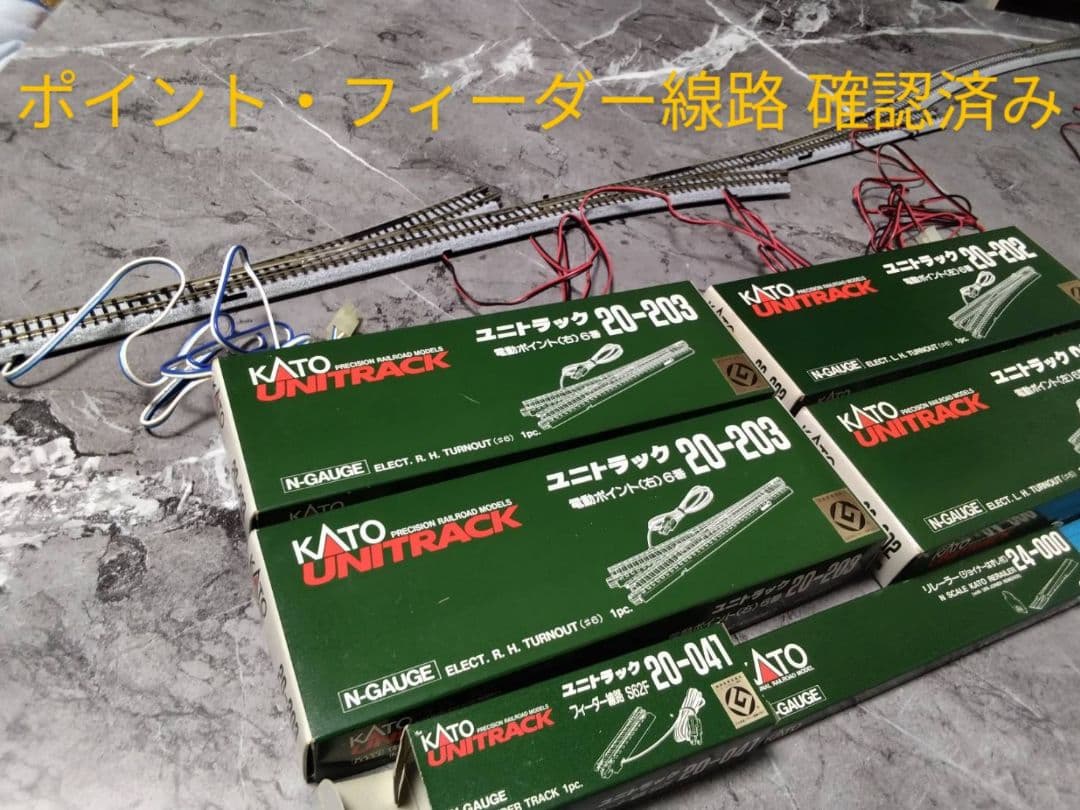 ユニトラック Nゲージ KATO ８月末まで 最終値下げ