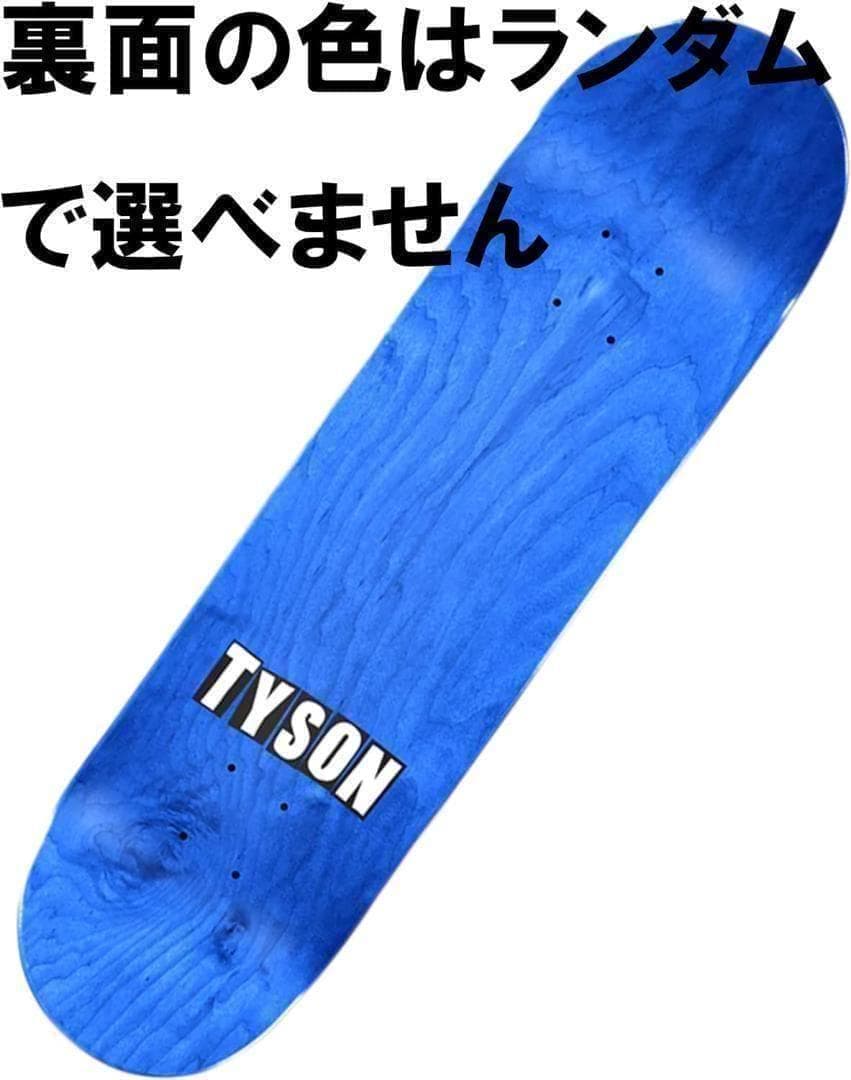 台湾製無地黒デッキテープ付き フリップ　FLIP8.0デッキ