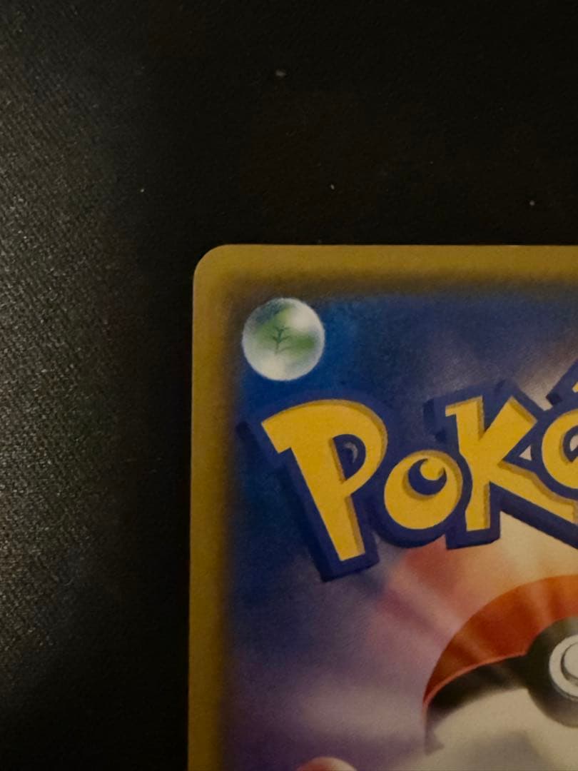ポケモンカード　ムンクイーブイ　プロモ