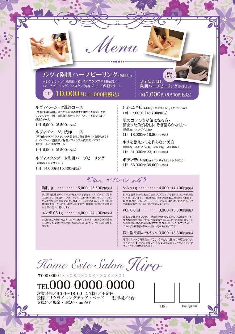 あちゃ