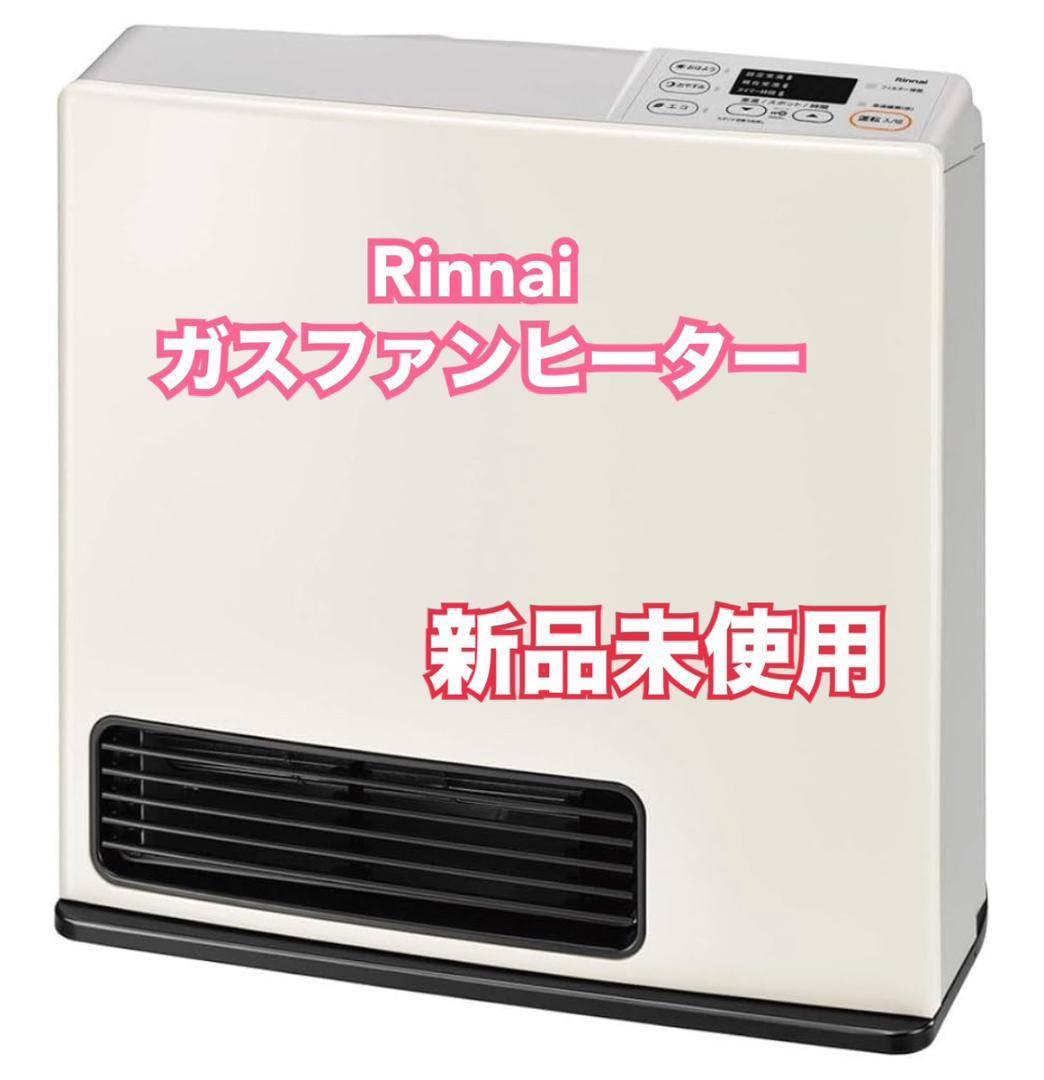 当日発送 新品 リンナイ ガスファンヒーター SRC-365E LP用 ホース付