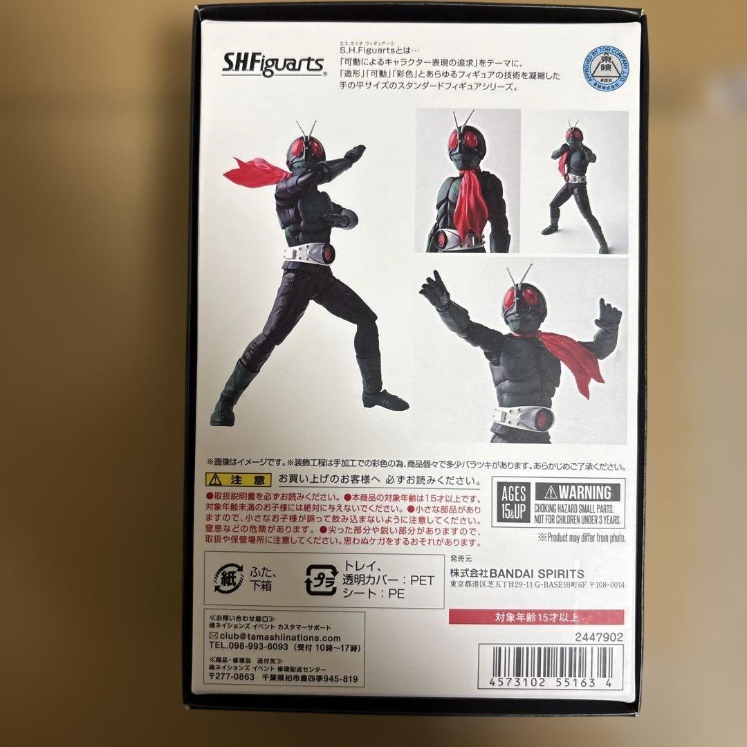 真骨彫製法　仮面ライダー１号　桜島ver 魂ネイション2018版