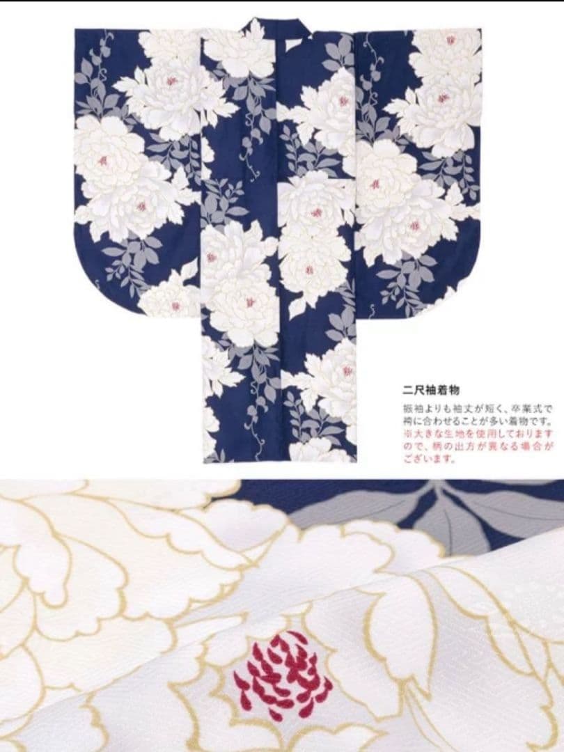 卒業式袴　袴3点セット　袴2尺袖着物　大学卒業式