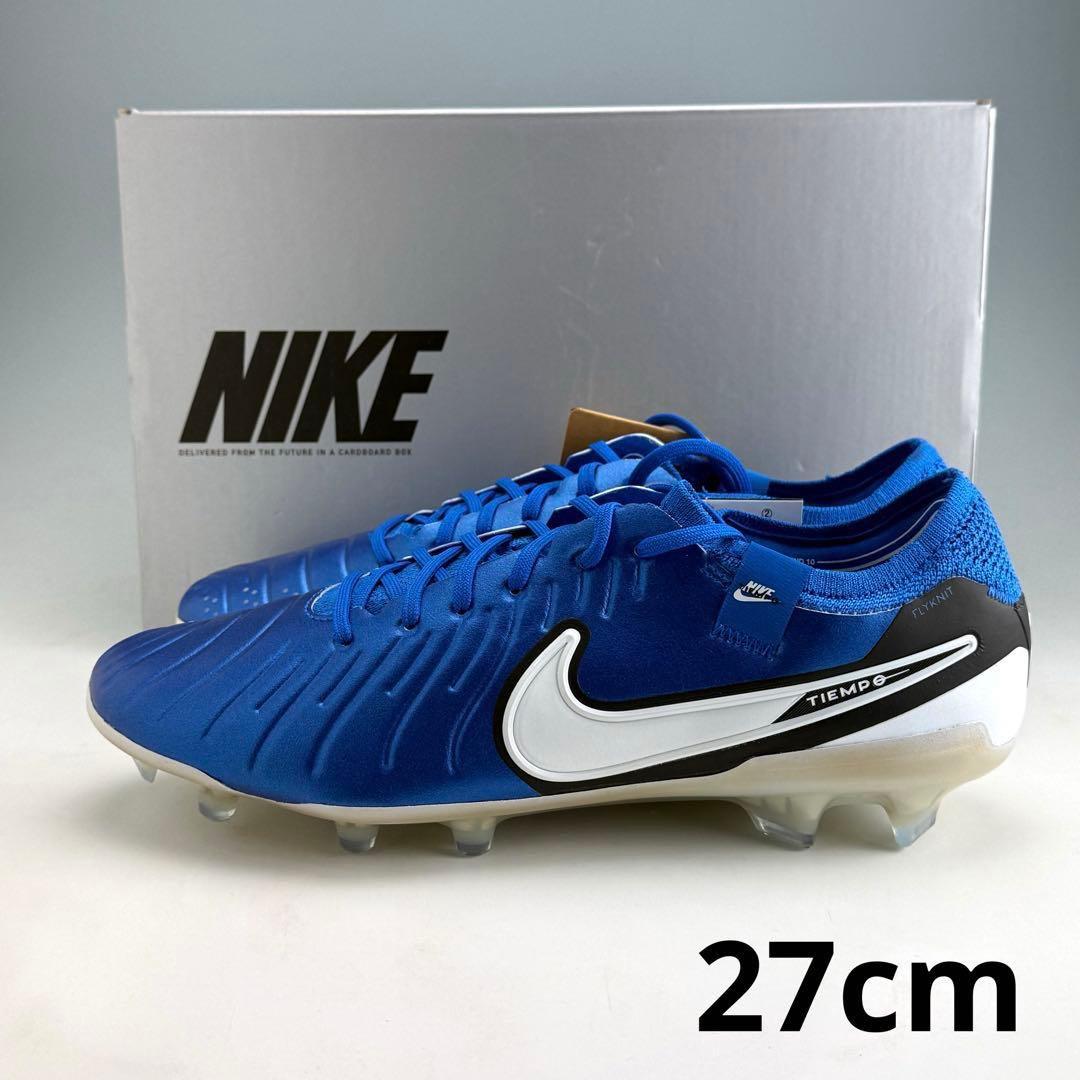 27cm ナイキ　レジェンド10 エリート　FG サッカースパイク　天然芝　青