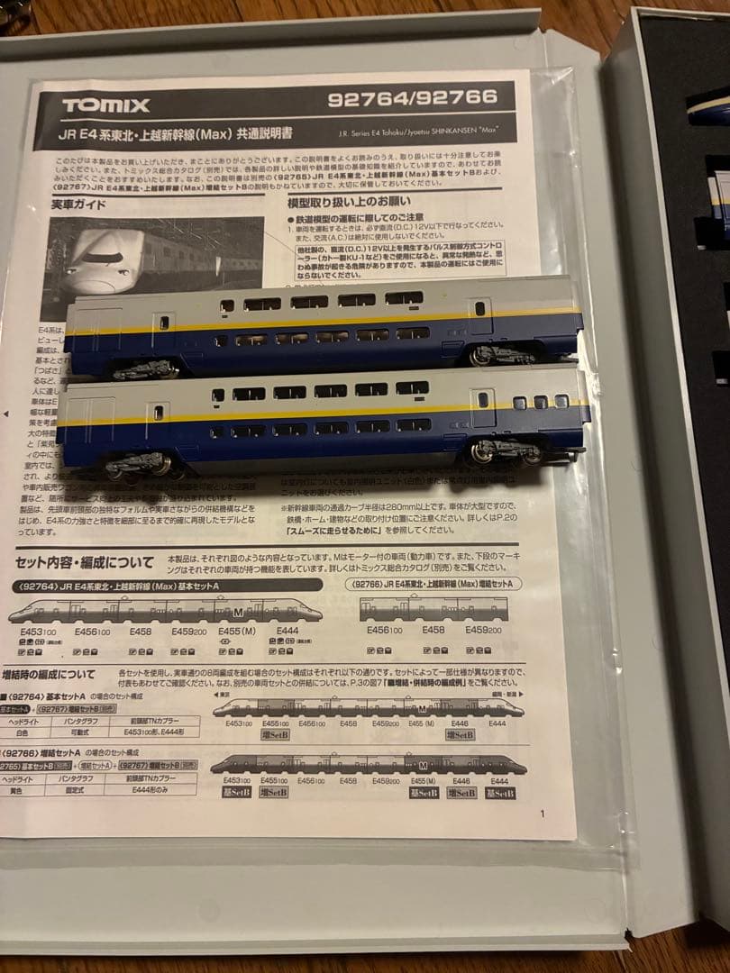 TOMIX E4系新幹線 8両